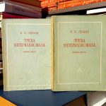 V. I. Lenjin - Treća internacionala