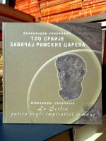 Aleksandar Jovanović - Tlo Srbije - zavičaj rimskih careva