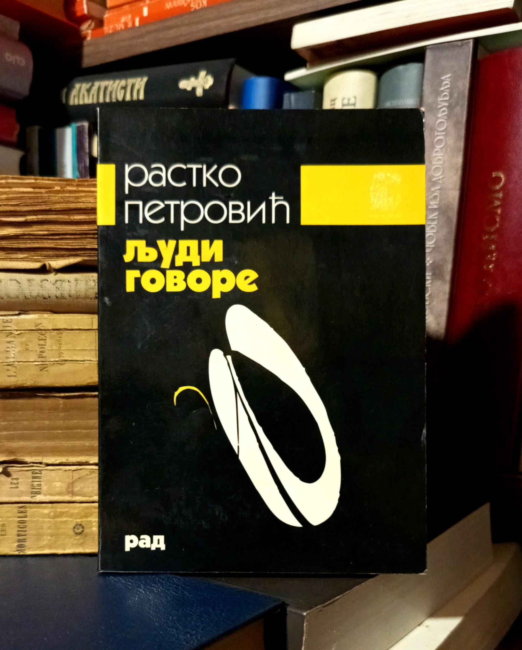 Rastko Petrović - Ljudi govore