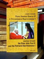 Susret između Pape Jovana Pavla II i Patrijarha Vartolomeja I