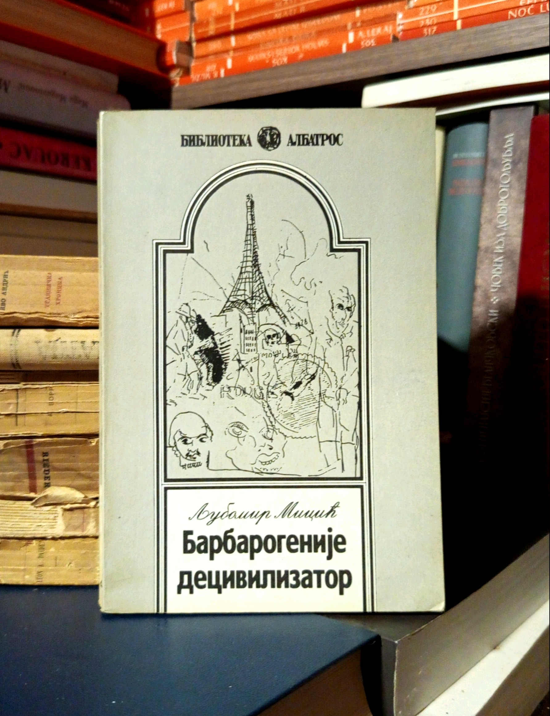 Ljubomir Micić - Barbarogenije decivilizator