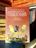 Miodrag Pavlović - Daleka predvorja