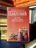 Miodrag Pavlović - Eseji o srpskim pesnicima