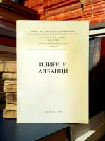 Iliri i Albanci