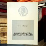Nikola A. Crnobrnja - Novac sa područja Zemuna do 1521. godine