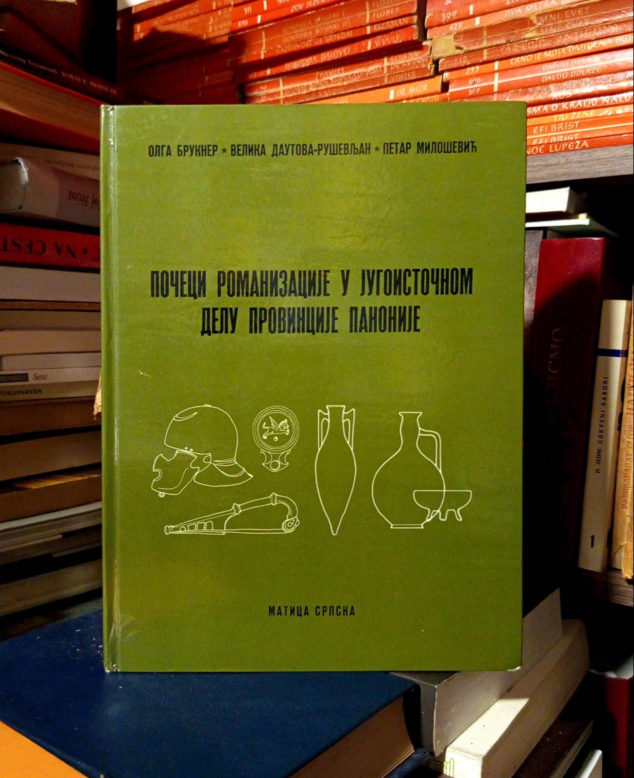 Olga Brukner, Velika Dautova-Ruševljan, Petar Milošević - Počeci romanizacije u jugoistočnom delu provincije Panonije