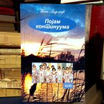 Džin Lidlof - Pojam kontinuuma