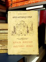 Svetolik M. Grebenac - Kroz istoriju Srba: Kralj Milan i njegovo doba