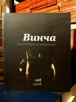 Vinča - praistorijska metropola