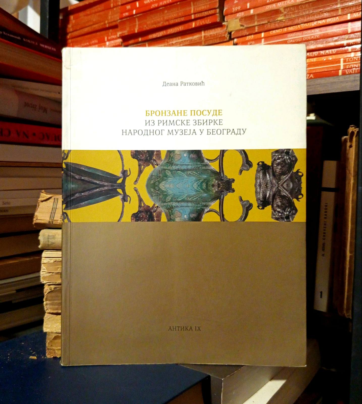 Deana Ratković - Bronzane posude iz Rimske zbirke Narodnog muzeja u Beogradu