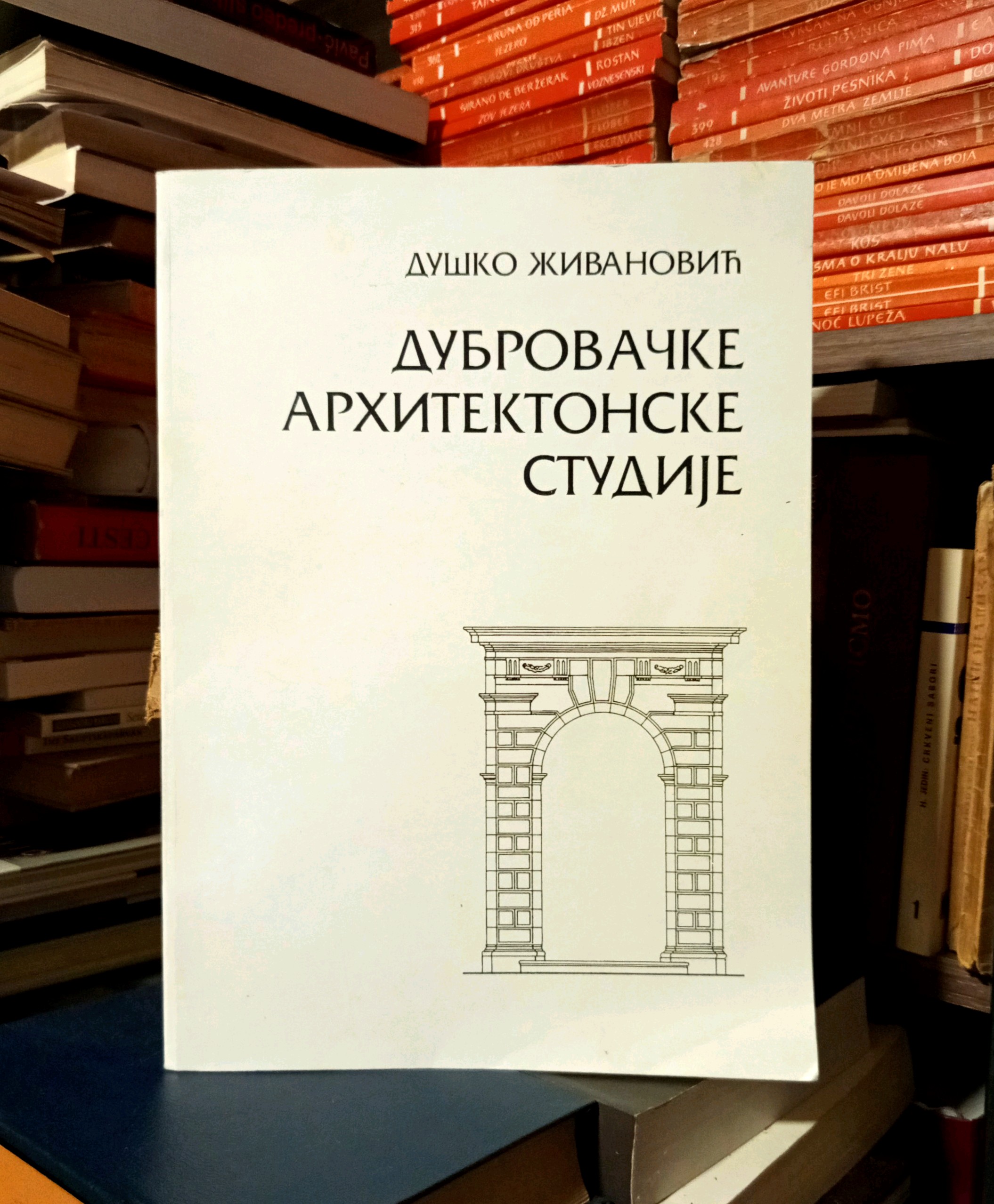 Duško Živanović - Dubrovačke arhitektonske studije