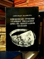 Aleksandar Palavestra - Kneževski grobovi starijeg gvozdenog doba na centralnom Balkanu