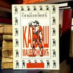 Vida Ognjenović - Kanjoš Macedonović