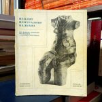 Neolit centralnog Balkana