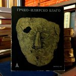 Grčko-Ilirsko blago