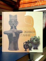 Grnčarija Velimira Đorđevića iz zbirke Narodnog muzeja "Zaječar" - Život gline (autor: Nina Pogarčić)