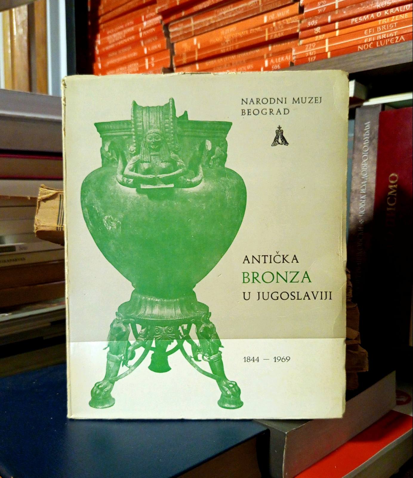 Antička bronza u Jugoslaviji