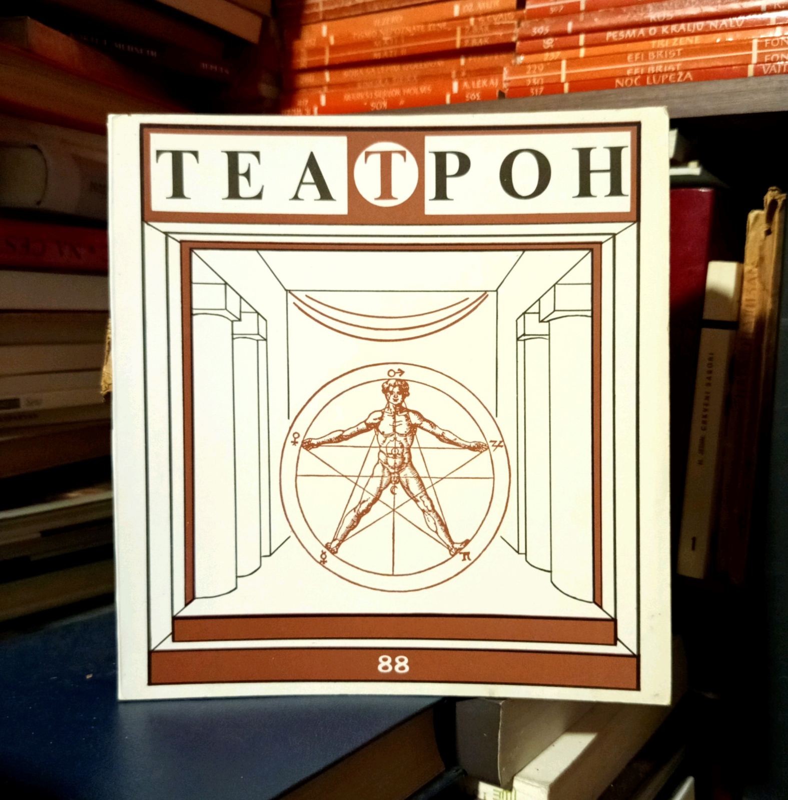 Teatron (časopis za pozorišnu istoriju i teatrologiju)