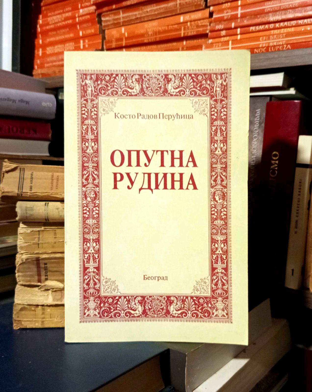 Kosto Radov Perućica - Oputna Rudina