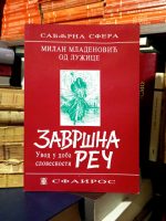 Milan Mladenović od Lužice - Završna reč: uvod u doba slovesnosti