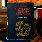 Ilija Nikolić - Zemunska bibliografija 1849-1975