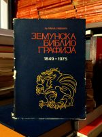 Ilija Nikolić - Zemunska bibliografija 1849-1975
