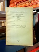 Miroslav Pantić - Sebastijan Slade-Dolči (dubrovački biograf XVIII veka)