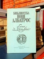 Josip Kulundžić - Lunar