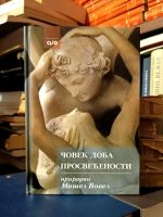 Mišel Vovel - Čovek doba prosvećenosti