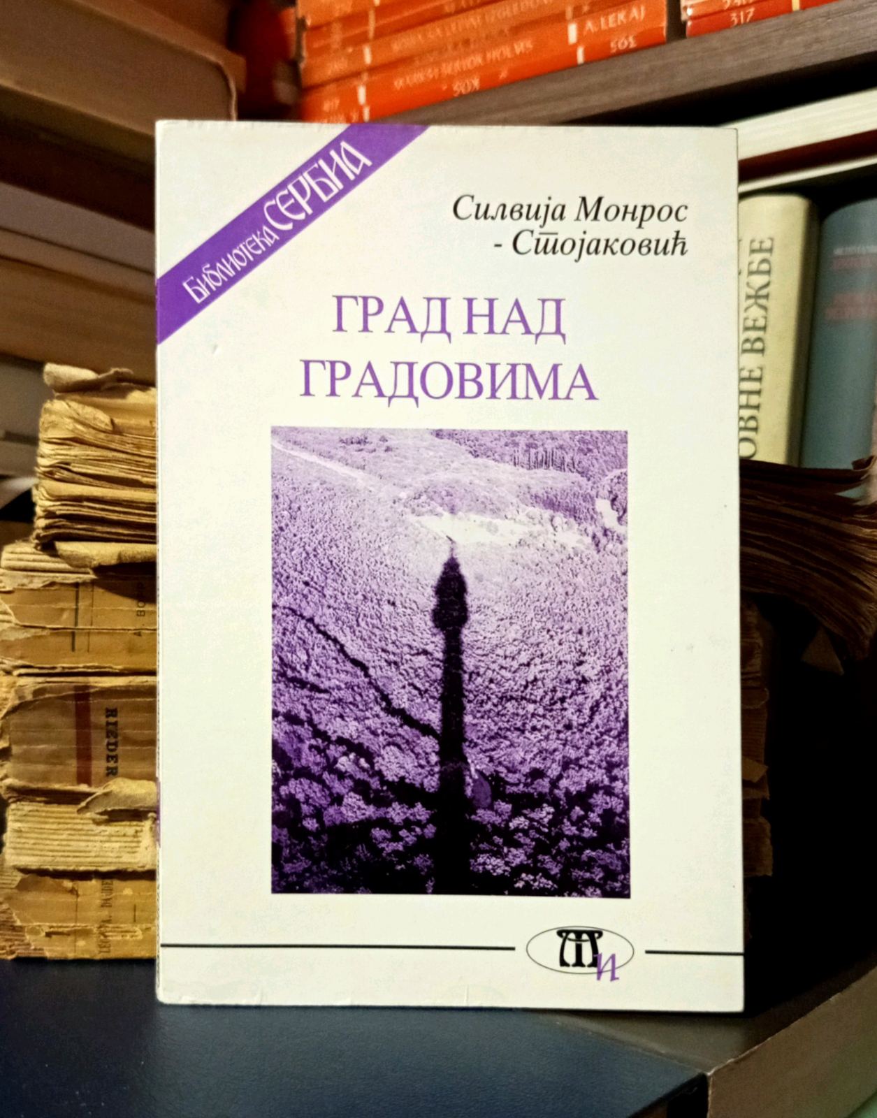 Silvija Monros-Stojaković - Grad nad gradovima / Silvia Monros de Stojaković - Ciudad de Ciudades