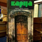 Frederik Pol - Kapija