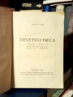 Dragiša Vasić - Devetsto treća (Majski prevrat)