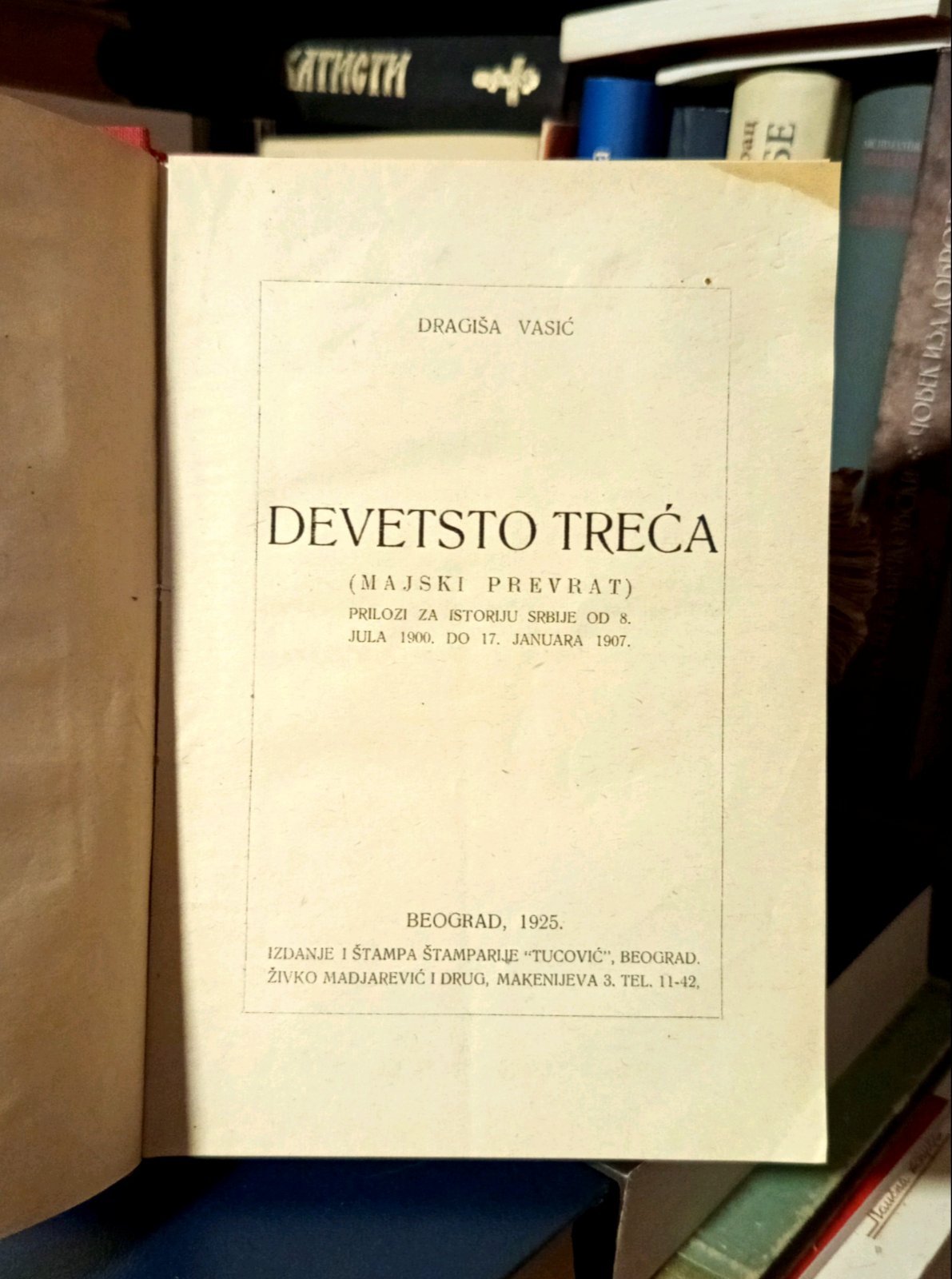 Dragiša Vasić - Devetsto treća (Majski prevrat)