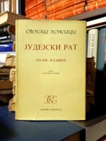 Josif Flavije - Judejski rat