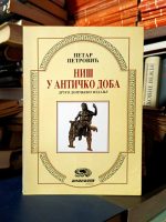 Petar Petrović - Niš u antičko doba