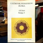 Jadollah Samareh - Udžbenik persijskog jezika (viši  kurs - knjiga 4)