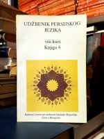 Jadollah Samareh - Udžbenik persijskog jezika (viši  kurs - knjiga 4)
