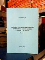 Vojislav M. Simić - Izgledi za budućnost Srba na osnovu dokumentovane analize njihovih stradanja u prošlosti