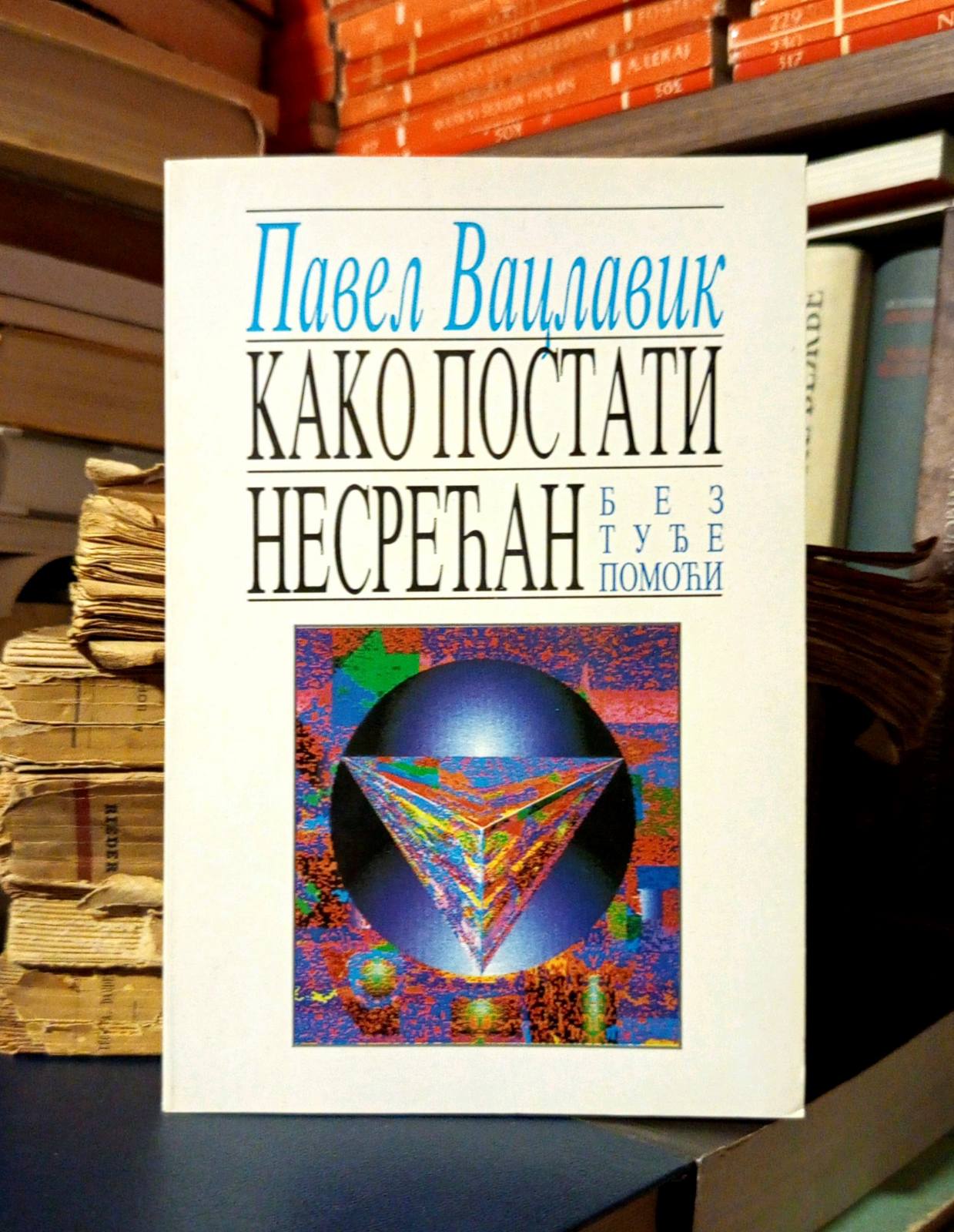 Pavel Vaclavik - Kako postati nesrećan (bez tuđe pomoći)