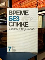 Velimir Dejanović - Vreme bez slike