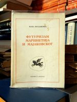 Nana Bogdanović - Futurizam Marinetija i Majakovskog