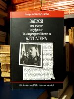Zapisi na smrt osuđenog Volksgruppenführera Altgajera