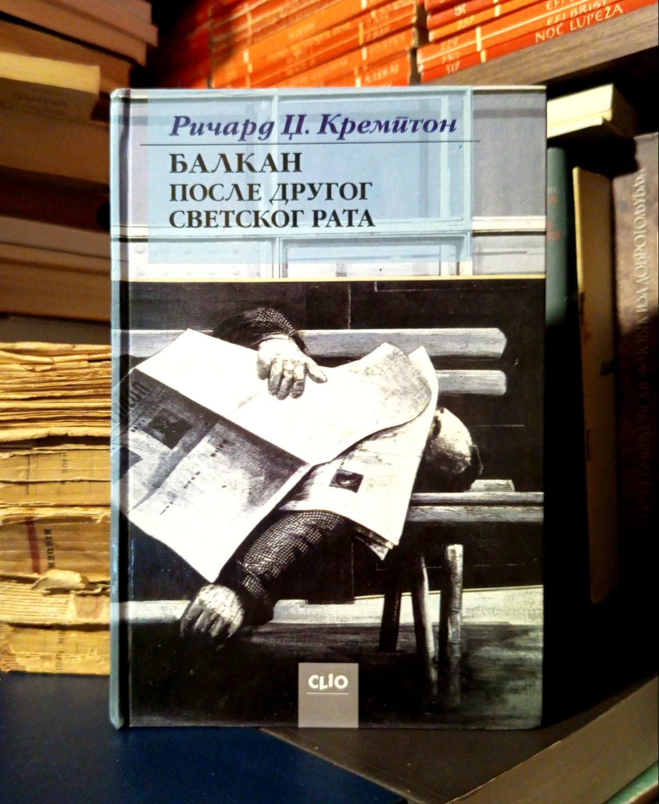 Ričard Dž. Krempton - Balkan posle Drugog svetskog rata