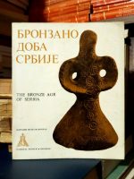 Bronzano doba Srbije