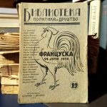 Francuska 14. juli 1938.