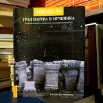 Vladislav Popović - Grad careva i mučenika