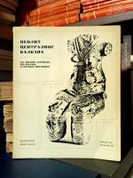 Neolit centralnog Balkana