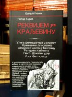 Petar Đurić - Rekvijem za kraljevinu