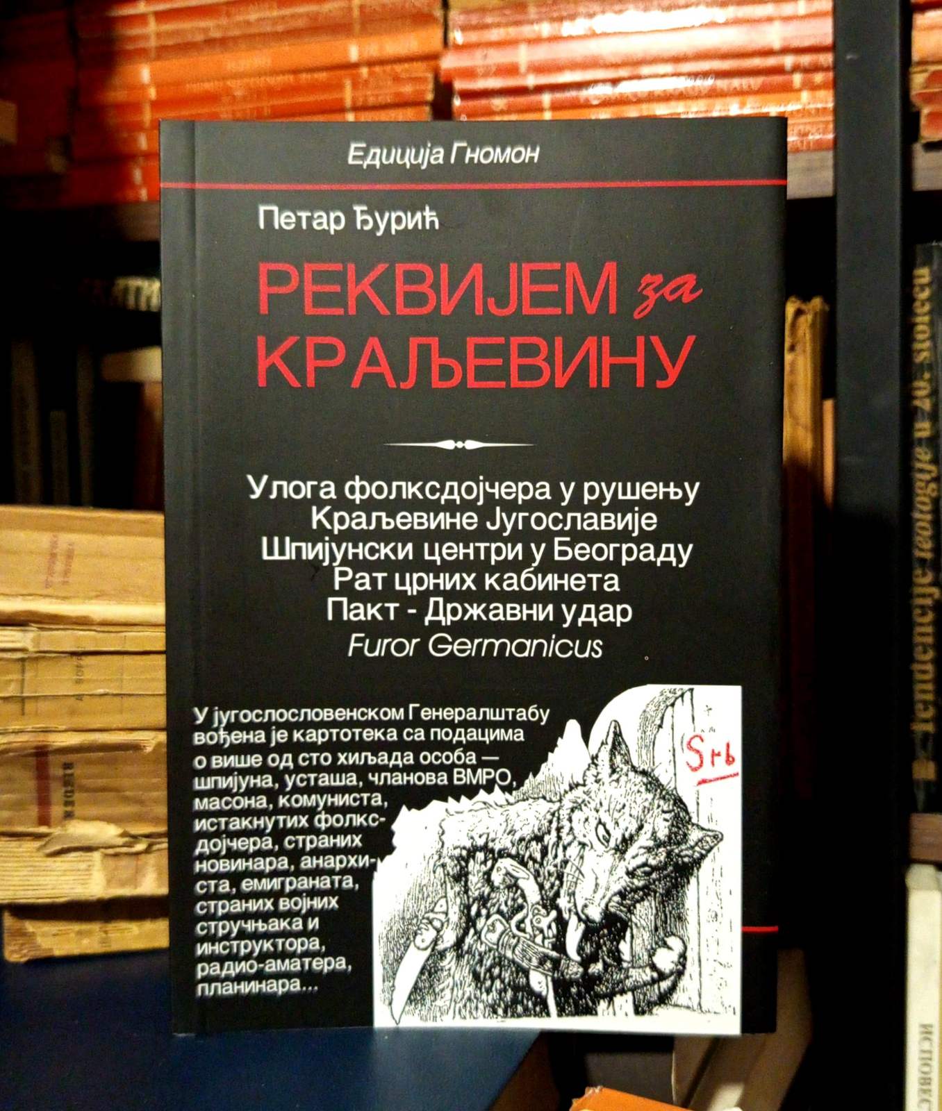 Petar Đurić - Rekvijem za kraljevinu