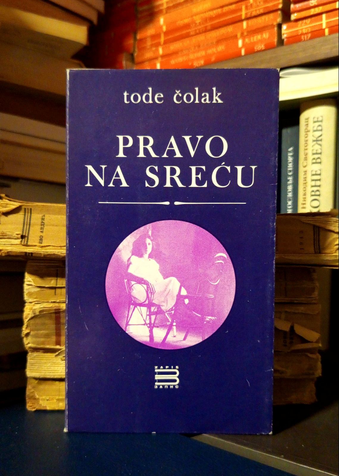 Tode Čolak - Pravo na sreću